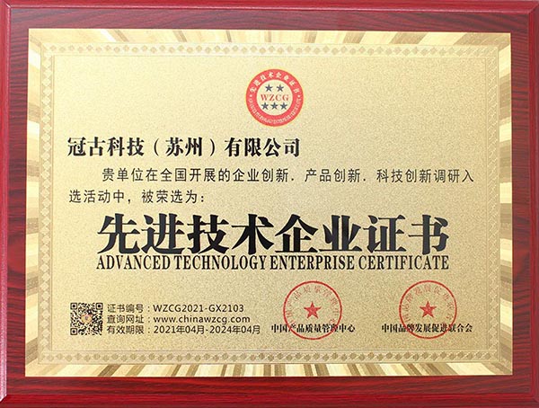 MeteoraAdvanced Technology Enterprise Certificate